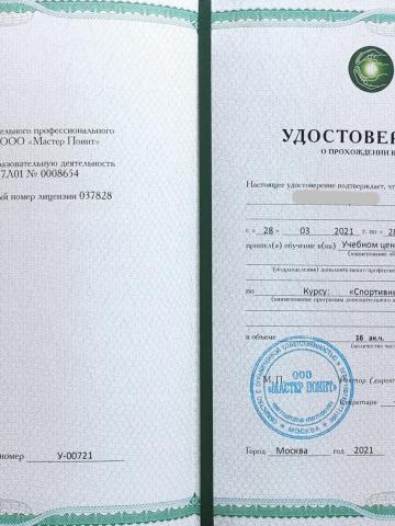 Моника Топ Москва фото 11