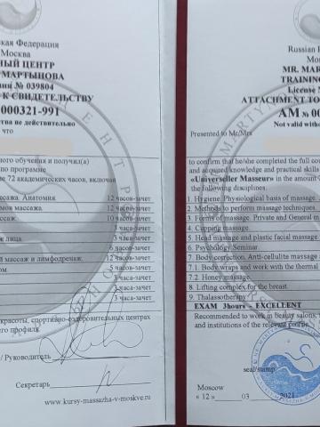 Моника Топ Москва фото 14