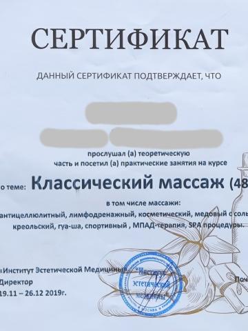 Моника Топ Москва фото 15