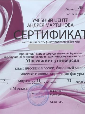 Моника Топ Москва фото 16